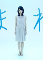 Umareru. Japanese Drama photo