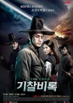 Secret Investigation Record Korean Drama photo