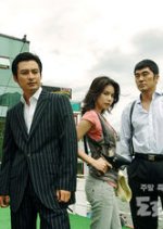 Looking For Dorothy Korean Drama photo