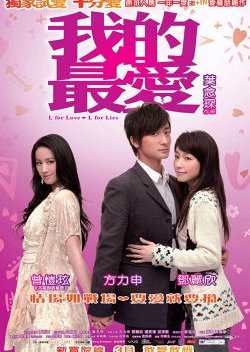 L for Love, L for Lies (2008) poster