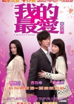 L for Love, L for Lies Hong Kong Movie photo