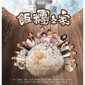 Rice Family (2010)
