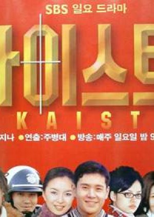 Kaist (1999) poster