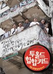 Too Old HIPHOP Kid korean movie review