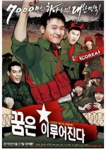 Dreams Come True Korean Movie(2010) photo