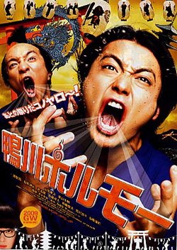 Battle League in Kyoto (2009) poster