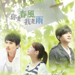 Love in the Wind  Taiwanese Drama photo