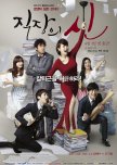 The Queen of Office korean drama review