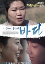Themselves Korean Movie(2011) photo