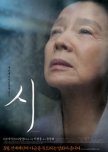Poetry korean movie review