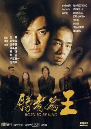 Young and Dangerous 6 (2000) poster
