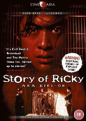 The Story of Ricky (1992) poster