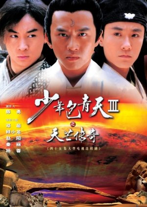 Young Justice Bao Season 3 (2006) poster