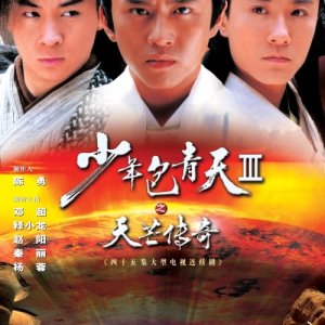 Young Justice Bao Season 3 (2006)