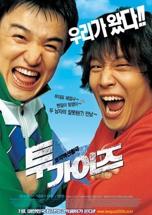 Two Guys (2004) poster