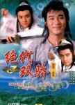 Two Most Honorable Knights hong kong drama review
