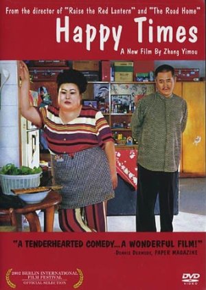 Happy Times (2000) poster