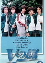 V no Arashi Japanese Drama photo