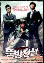 Bar Legend Korean Movie photo