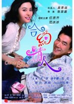 Contract Lover Chinese Movie photo