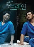 Brain korean drama review