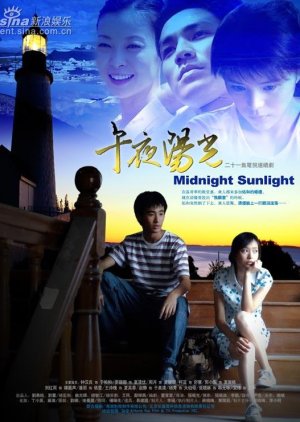 Midnight Sunlight (2005) poster