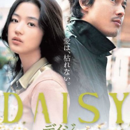 Daisy (2006)