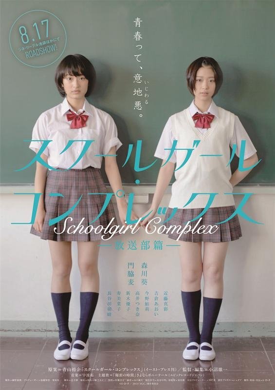 Japanese Schoolgirl Lesbian Videos