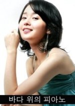 A Piano on the Sea Korean Movie photo