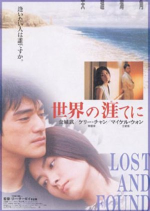 Lost and Found (1996) poster