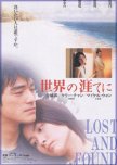 Lost and Found hong kong movie review