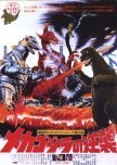 Terror of Mechagodzilla japanese movie review