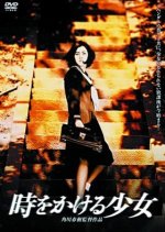 The Girl Who Runs Through Time Japanese Movie photo