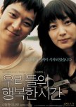 Maundy Thursday korean movie review
