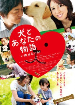 Happy Together: All About My Dog (2011) poster