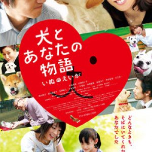 Happy Together: All About My Dog (2011)