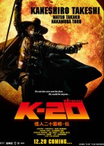 K-20: Legend of the Mask Japanese Movie photo