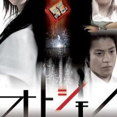 Ghost Train Japanese Movie(2006) photo