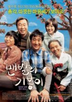 Barefoot Ki Bong Korean Movie photo
