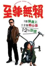 Undercover Hidden Dragon Hong Kong Movie photo