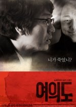 A Friend in Need Korean Movie(2010) photo