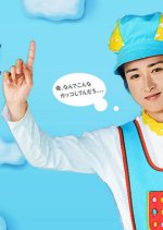 Uta no Onii-san Japanese Drama photo