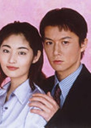 Meguri Ai  (1998) poster