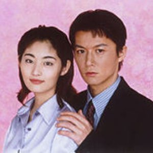 Meguri Ai  (1998)