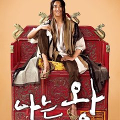I Am a King Korean Movie photo