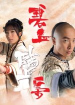 Sweetness in the Salt Hong Kong Drama photo