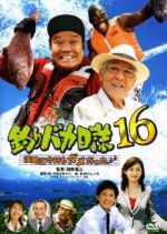 Free and Easy 16 Japanese Movie photo