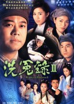 Witness to a Prosecution Season 2 Hong Kong Drama photo