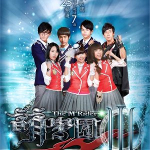 The M Riders 3 (2011)