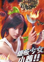 Teppan Shoujo Akane!! Japanese Drama photo